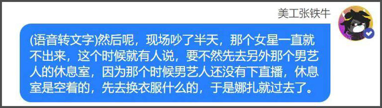 业内曝娜扎被抢休息室，刘亦菲聊天被保镖监听，好精彩的后台大瓜