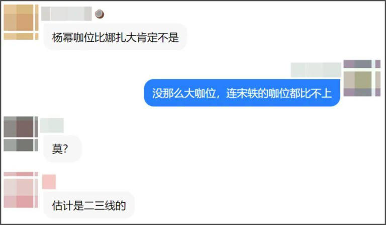 业内曝娜扎被抢休息室，刘亦菲聊天被保镖监听，好精彩的后台大瓜