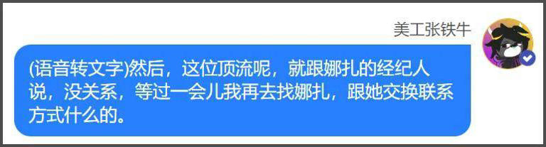 业内曝娜扎被抢休息室，刘亦菲聊天被保镖监听，好精彩的后台大瓜