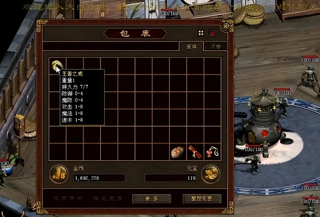 传奇世界：平民神器王者之戒，三职业通用的发光神装有多强？