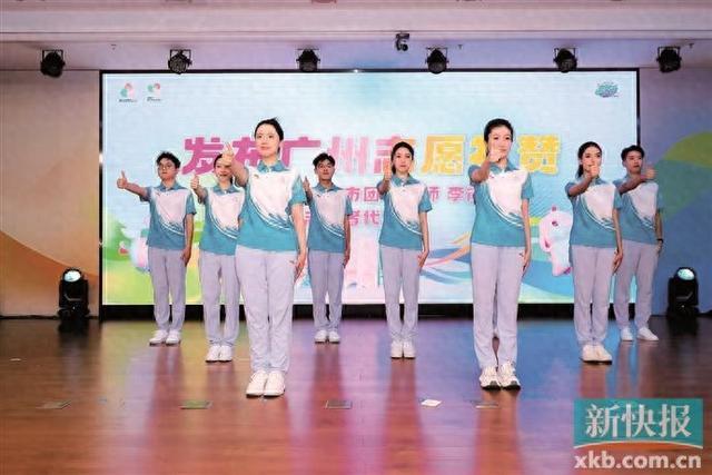 广州志愿者授旗！全市将设132个服务站
