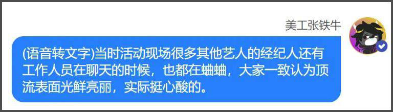 业内曝娜扎被抢休息室，刘亦菲聊天被保镖监听，好精彩的后台大瓜