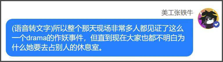 业内曝娜扎被抢休息室，刘亦菲聊天被保镖监听，好精彩的后台大瓜