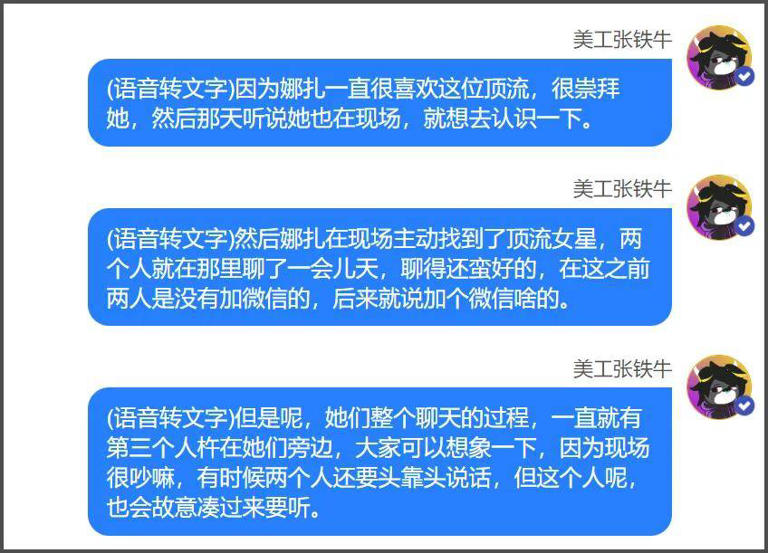 业内曝娜扎被抢休息室，刘亦菲聊天被保镖监听，好精彩的后台大瓜