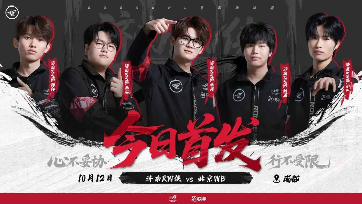凌晨公告！RW飞牛因腱鞘炎暂离赛场，梓轩“救场”压力巨大