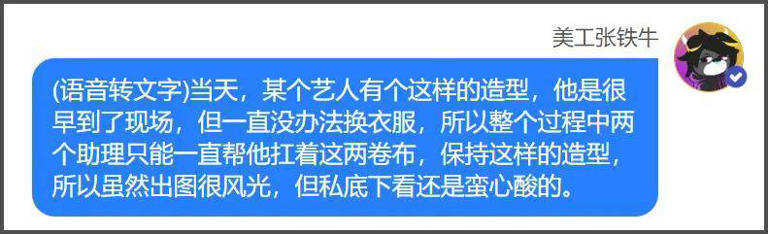 业内曝娜扎被抢休息室，刘亦菲聊天被保镖监听，好精彩的后台大瓜