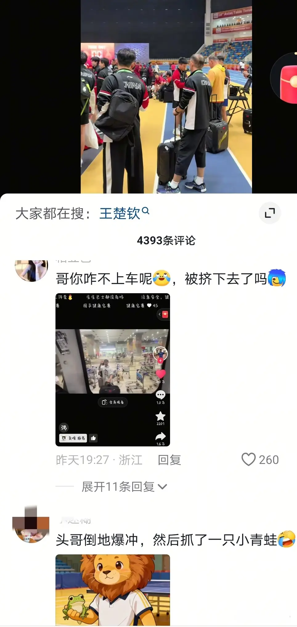 袁励岑发，牛冠凯来互动，说他有点沧桑，评论区里笑不活了