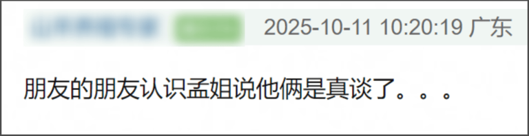 知情人曝李昀锐孟子义真谈了！狗仔疑似发文内涵，太多细节藏不住