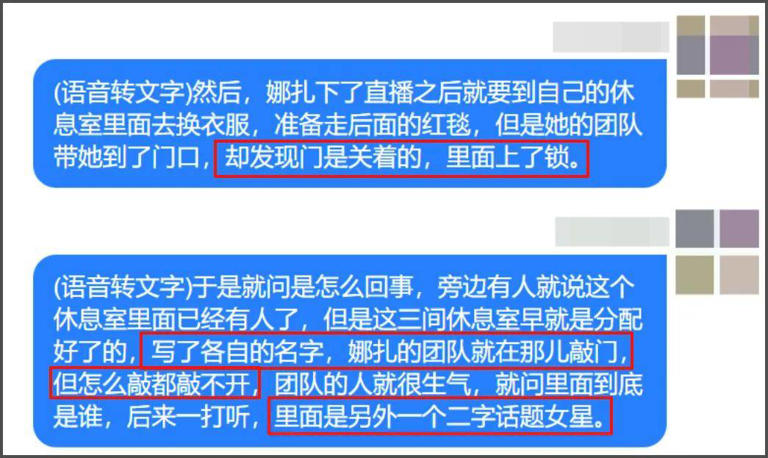 业内曝娜扎被抢休息室，刘亦菲聊天被保镖监听，好精彩的后台大瓜