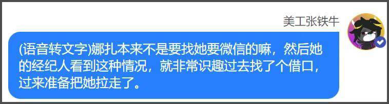 业内曝娜扎被抢休息室，刘亦菲聊天被保镖监听，好精彩的后台大瓜