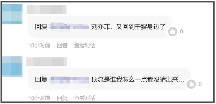 业内曝娜扎被抢休息室，刘亦菲聊天被保镖监听，好精彩的后台大瓜