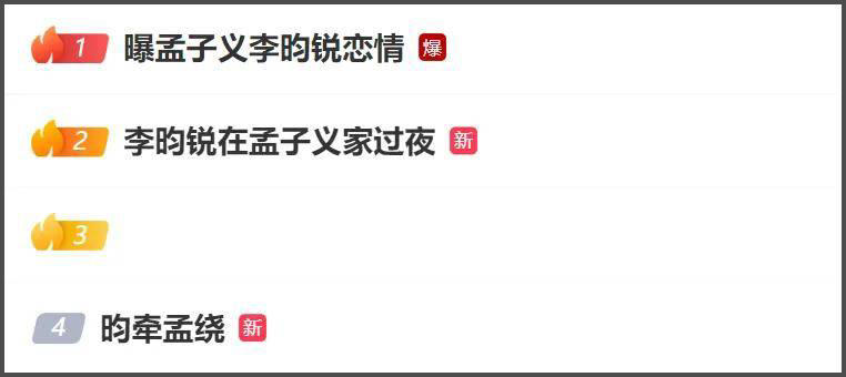 知情人曝李昀锐孟子义真谈了！狗仔疑似发文内涵，太多细节藏不住