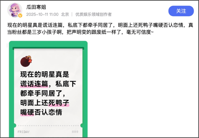 知情人曝李昀锐孟子义真谈了！狗仔疑似发文内涵，太多细节藏不住