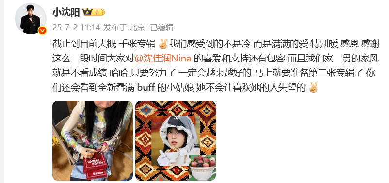 沈佳润称当艺人前遭父母劝诫，小沈阳夫妇曾希望女儿远离娱乐圈，不要“走苦路”