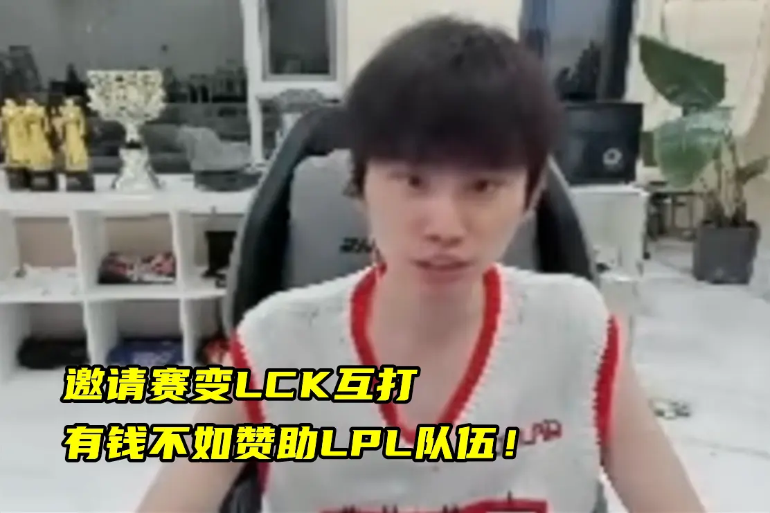 BLG被爆投入7千万，有AL三倍多！Doinb：JDG的身价比我们高快10倍
