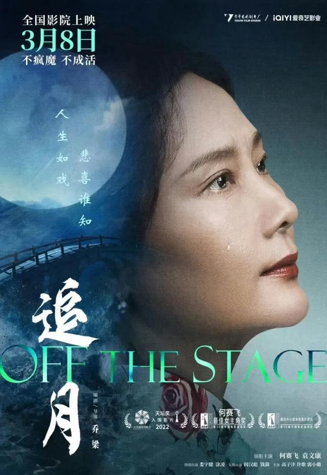 从苦日子走来，演戏从不装，60岁封后感动全场