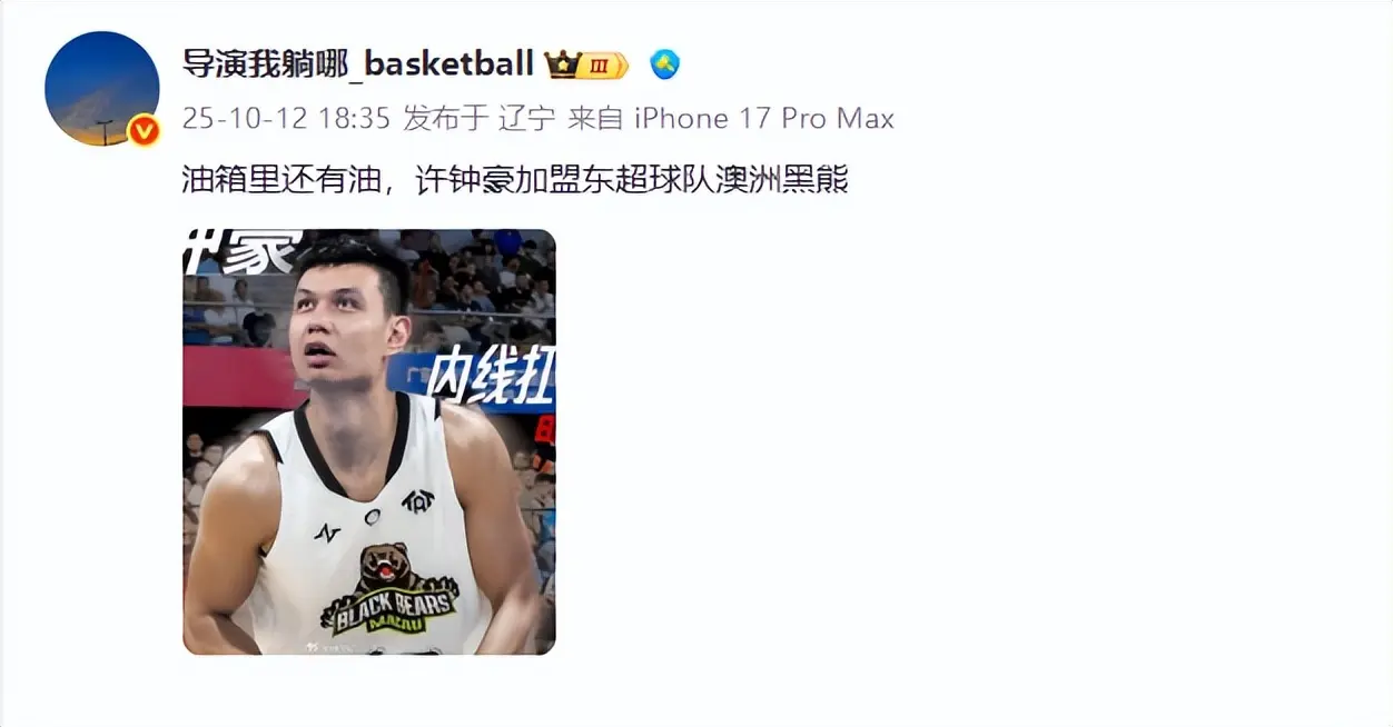 18点35分！广厦男篮夺冠成员许钟豪重出江湖，加盟新东家助力冲冠