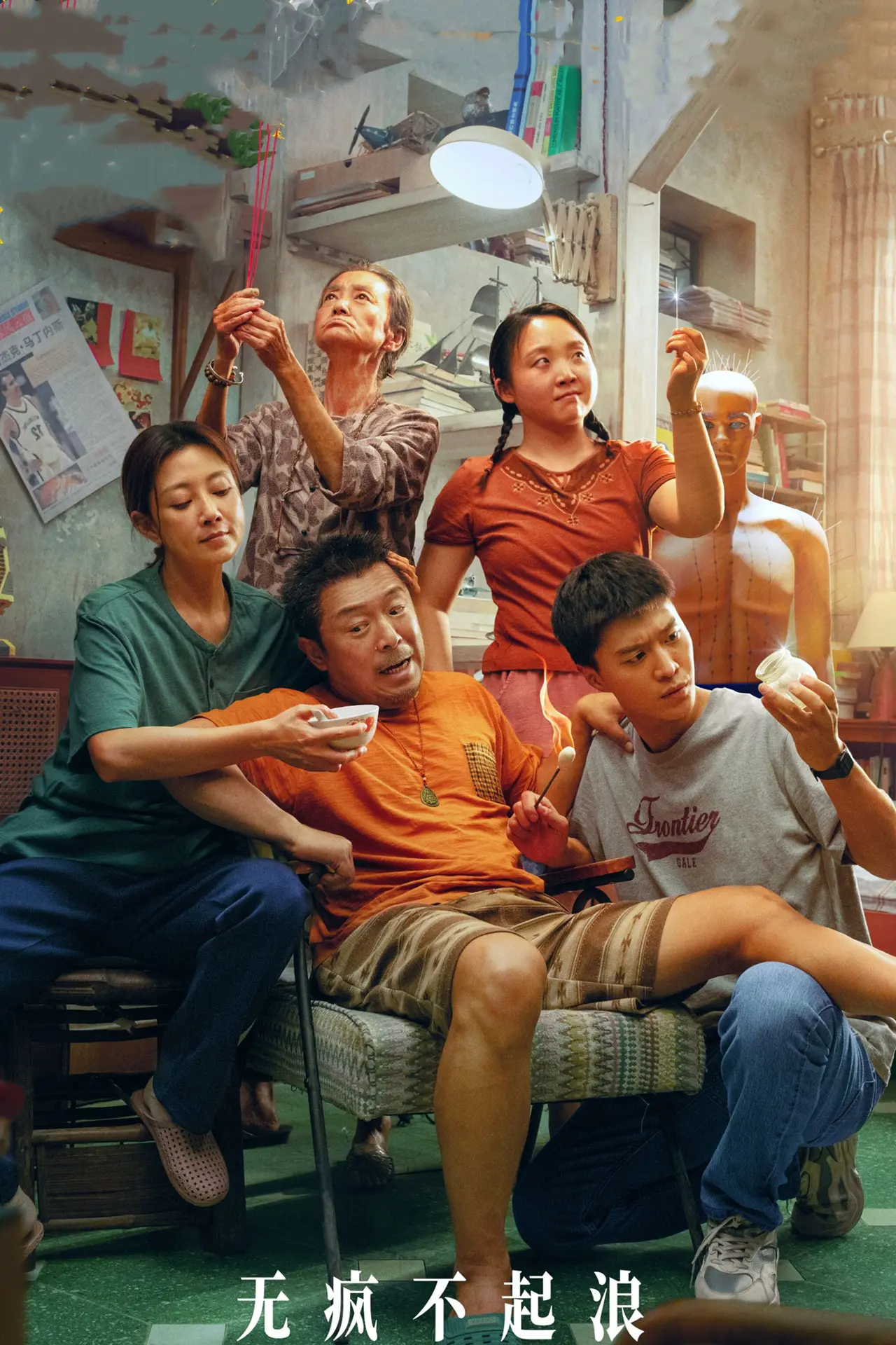 《浪浪人生》：号称喜剧却笑不出来，但看懂了人生的意义