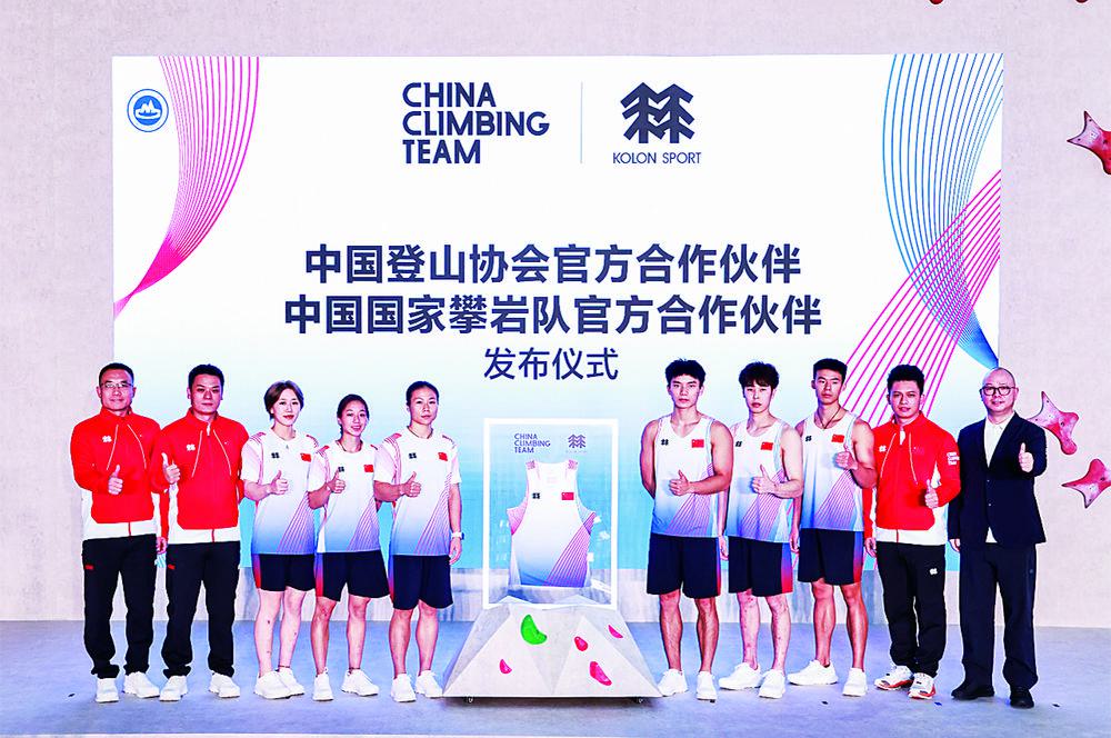 可隆品牌官宣成为中国国家攀岩队官方合作伙伴