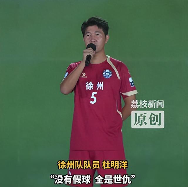 本周末半决赛！“苏超”四强放狠话