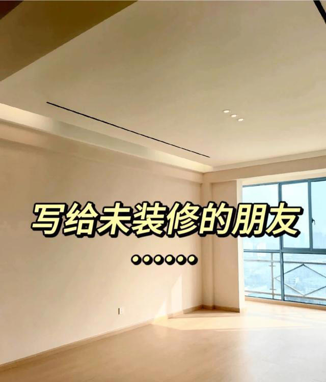 第二次装修，我坚持了5个决定，入住1年，越住越舒心，太明智了