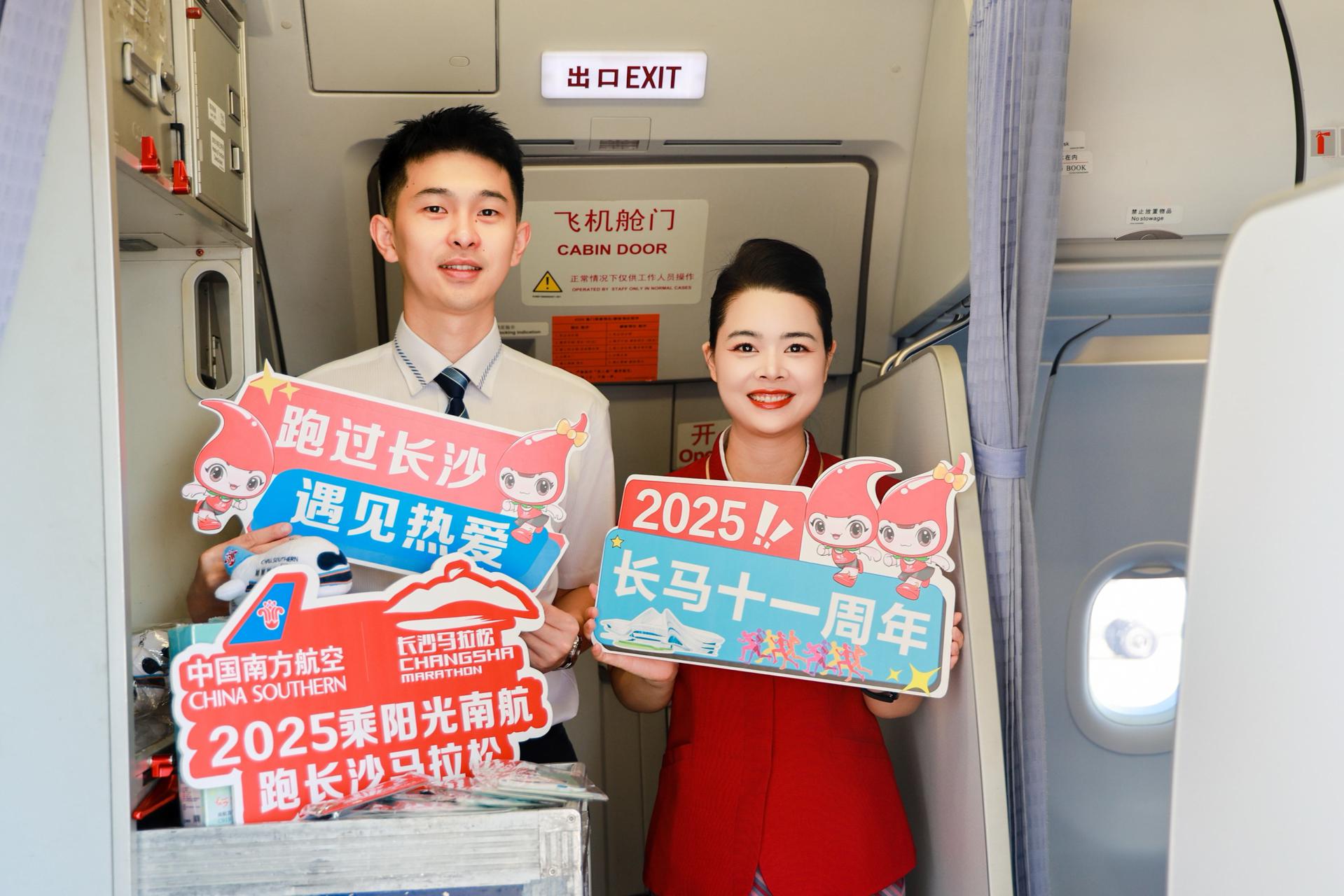 万米高空传递奔跑热情，长沙马拉松主题航班启航