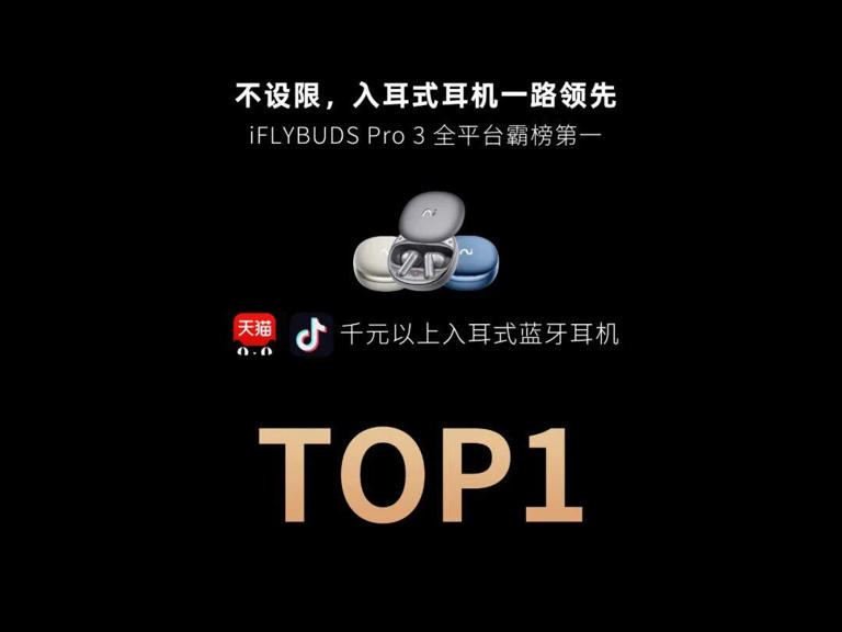未来智能完成亿元级A轮融资，以AI耳机开启一脑多端办公革命命