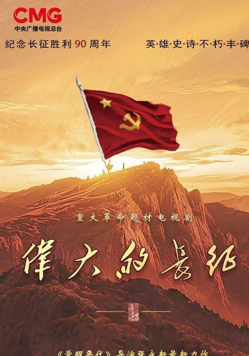 从曹操到毛泽东！于和伟挑战领袖角色，《伟大的长征》选角引爆争议