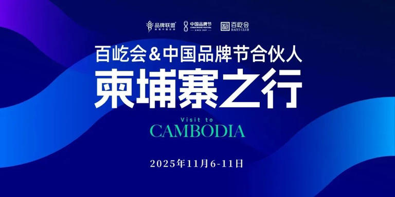 品牌联盟助力南海区打造区域品牌升级新范式