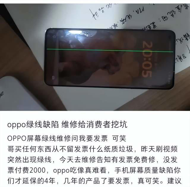 “绿线”撕裂品牌信任，OPPO高端化布局战略迷失