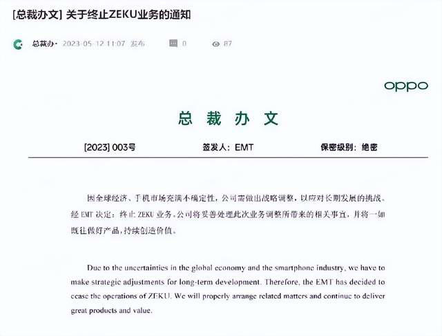 “绿线”撕裂品牌信任，OPPO高端化布局战略迷失
