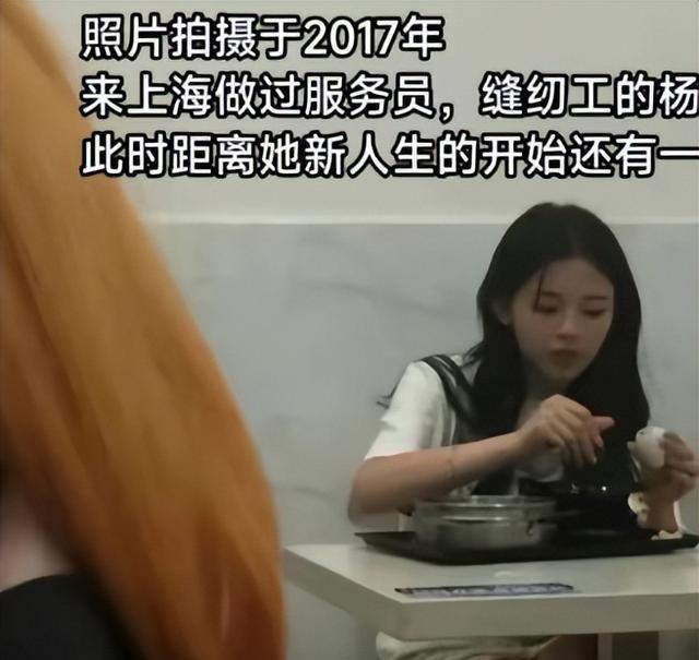 虽然杨超越学历不高，但她的情商、感知、领悟能力超越了许多人！