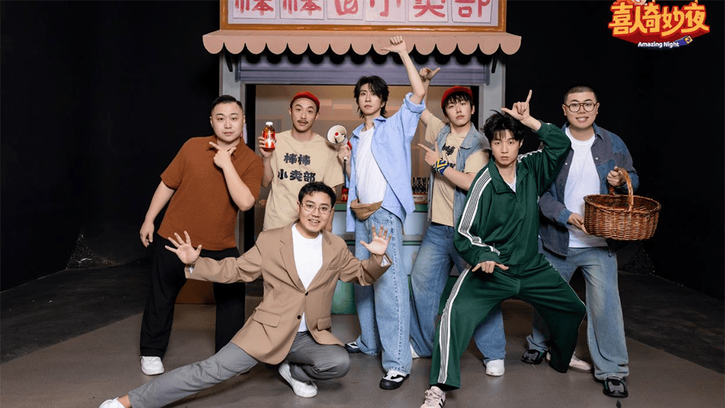 《喜人2》第三期它不治愈你，反而往你伤口上撒梗还让你说谢谢