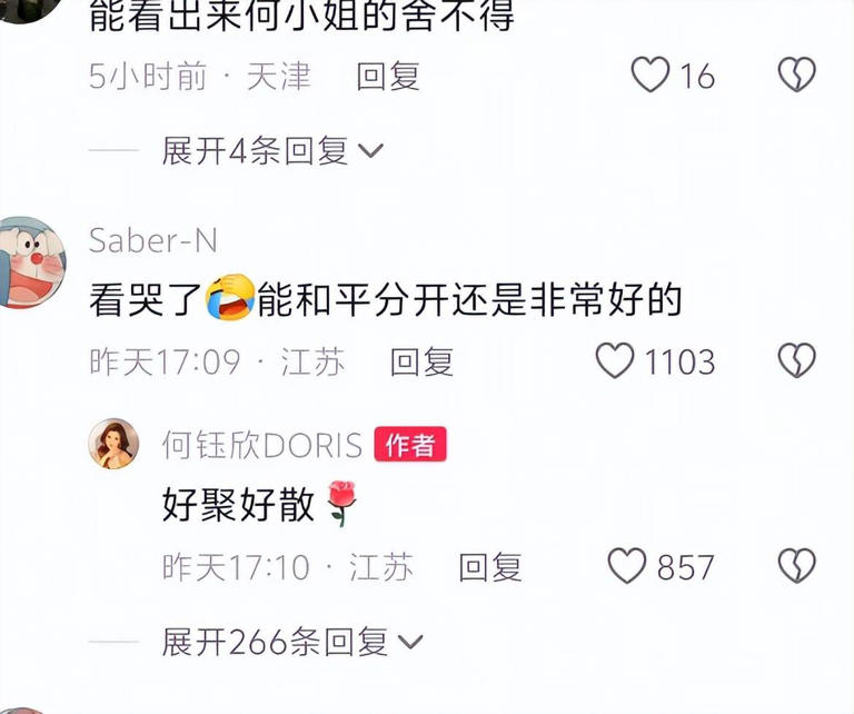 何钰欣官宣离婚心情好，霸气回复网友评论，痞幼被质疑和猴哥复合