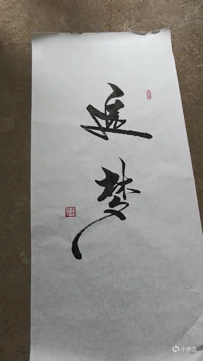 墨浪喧嚣：从“李明现象”看当代书法的困局与迷思