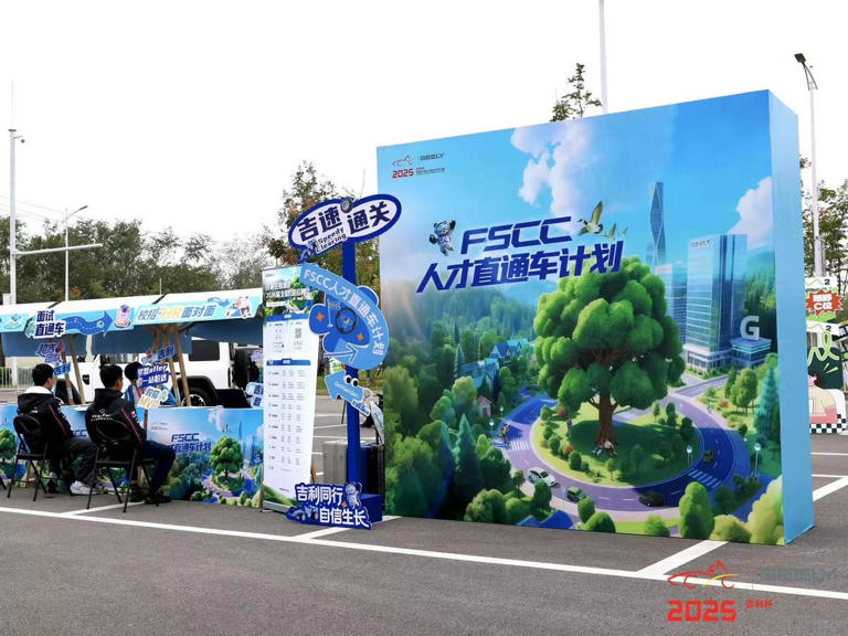 2025“吉利杯”中国大学生方程式汽车大赛圆满落幕