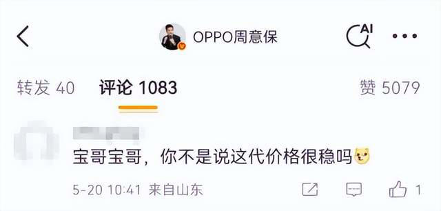 “绿线”撕裂品牌信任，OPPO高端化布局战略迷失