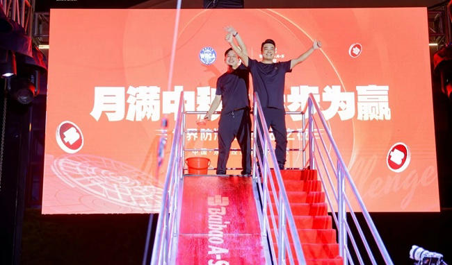 防滑挑战成功