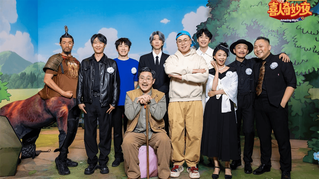 《喜人2》第三期它不治愈你，反而往你伤口上撒梗还让你说谢谢