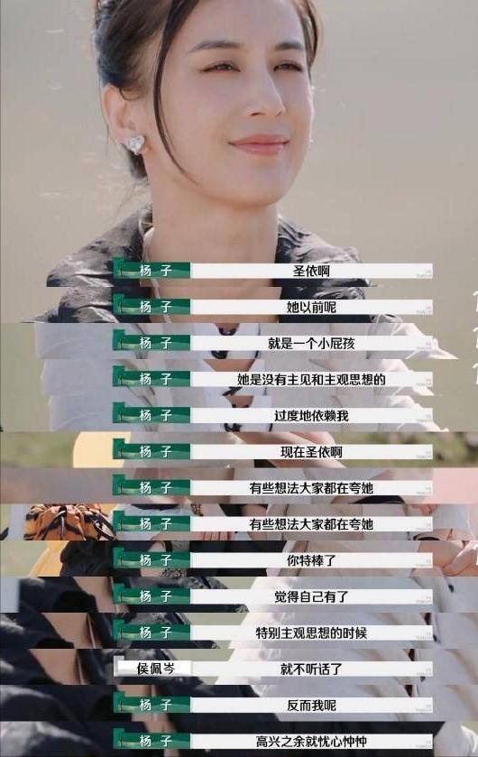 离婚8个月杨子带陶虹女儿走黄圣依老路，网友：老毛病又犯