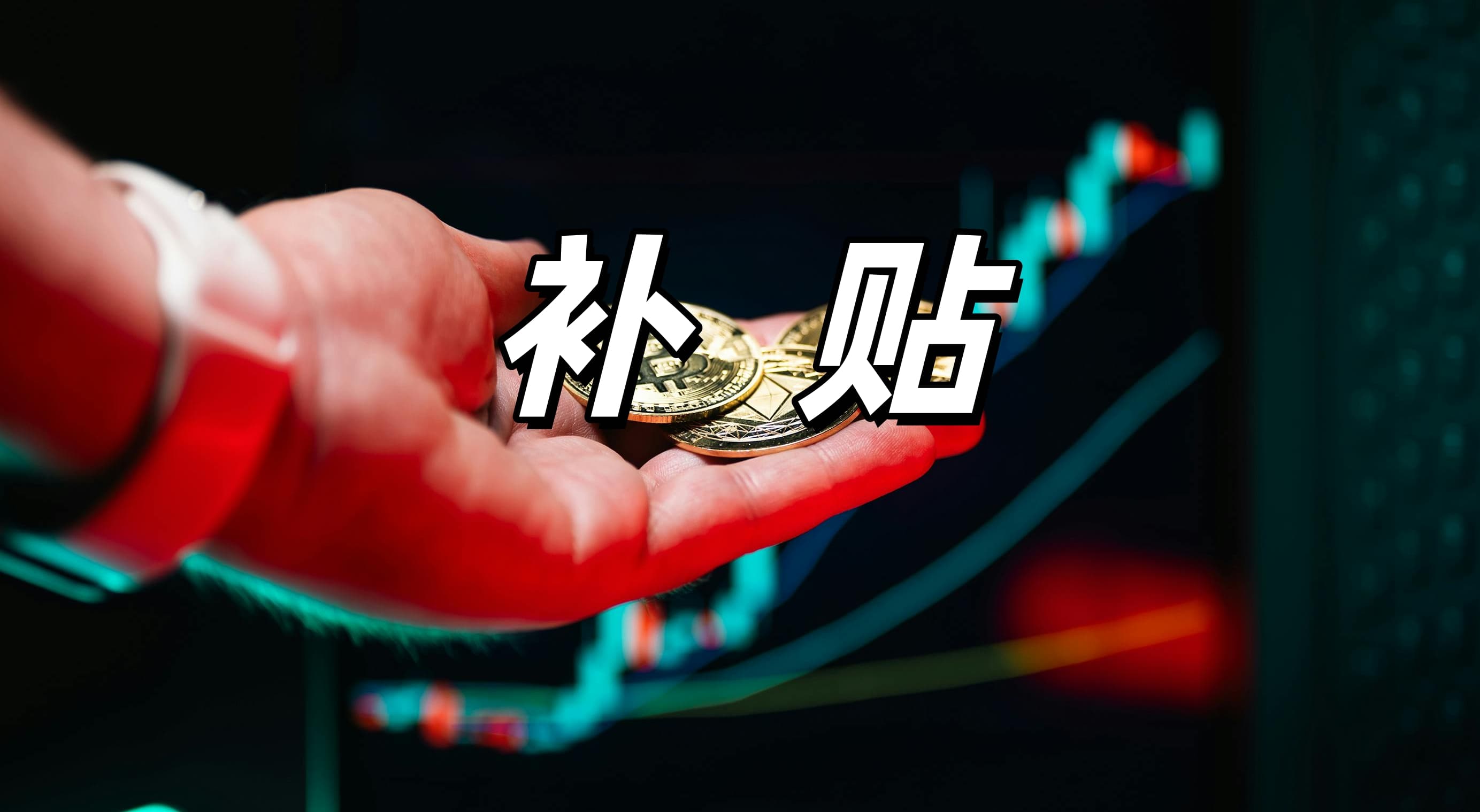 航天软件获910万元政府补助