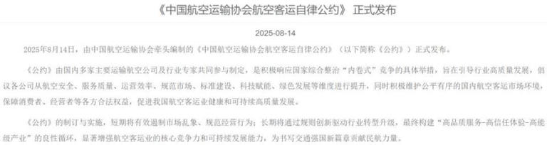 春秋航空赚钱的秘密：天上没有免费的午餐
