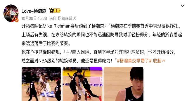 杨瀚森季前赛糟糕表现发酵，开拓者队记表态失望，教练说出心里话