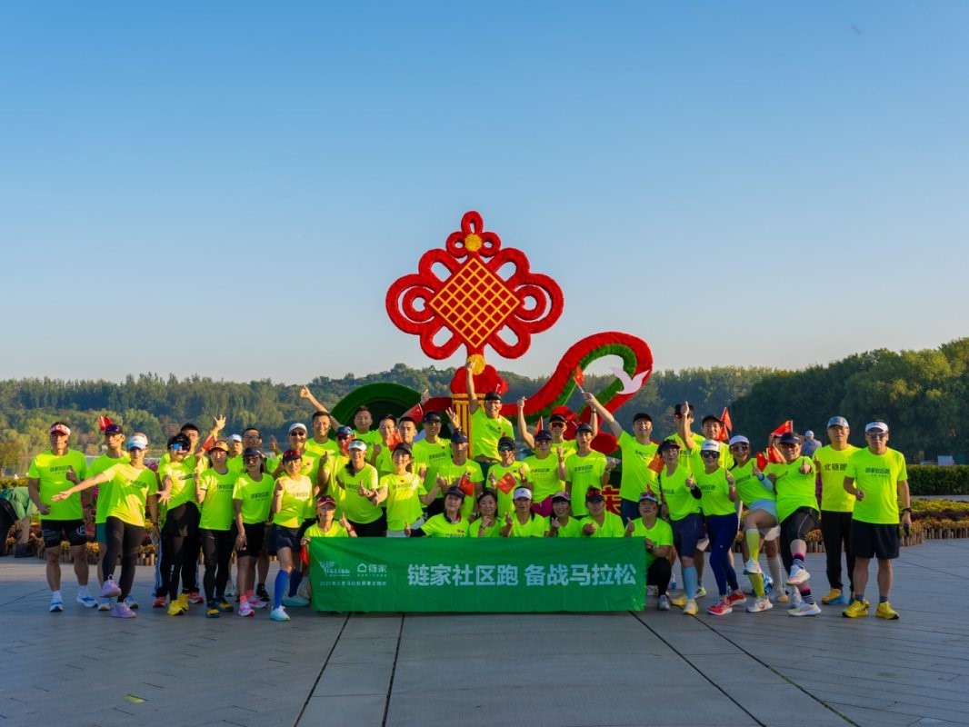 北京链家将启动400场社区跑活动助力2025北马。(受访者供图)