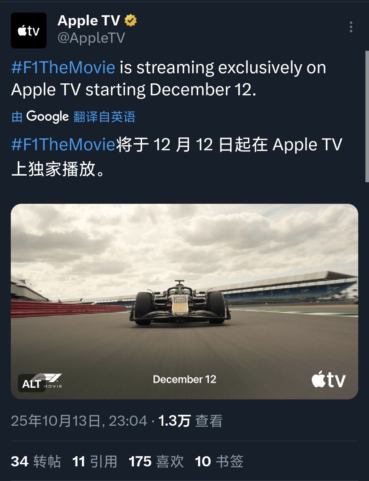 苹果流媒体服务更名“Apple TV”，《F1：狂飙飞车》12月12日上线