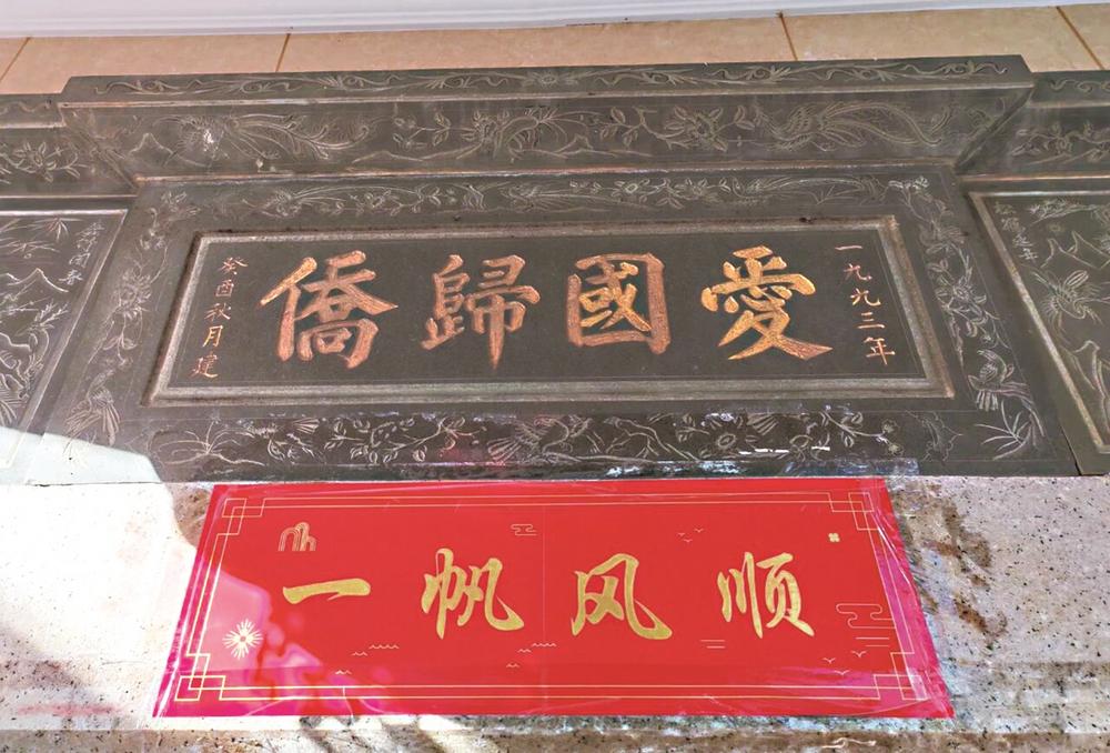 探寻门匾文化 感受时代印记