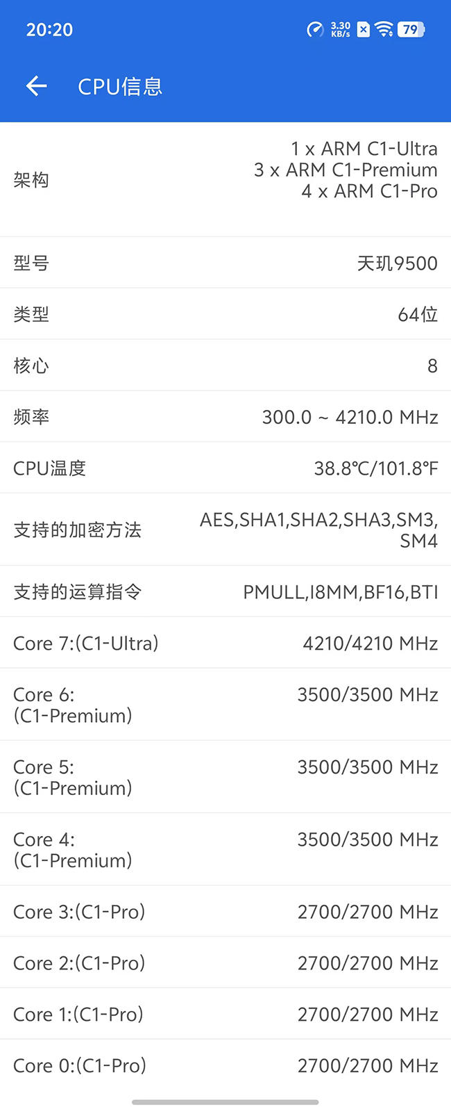 我们造出了一台“核舟”手机：vivo X300的方寸旗舰梦