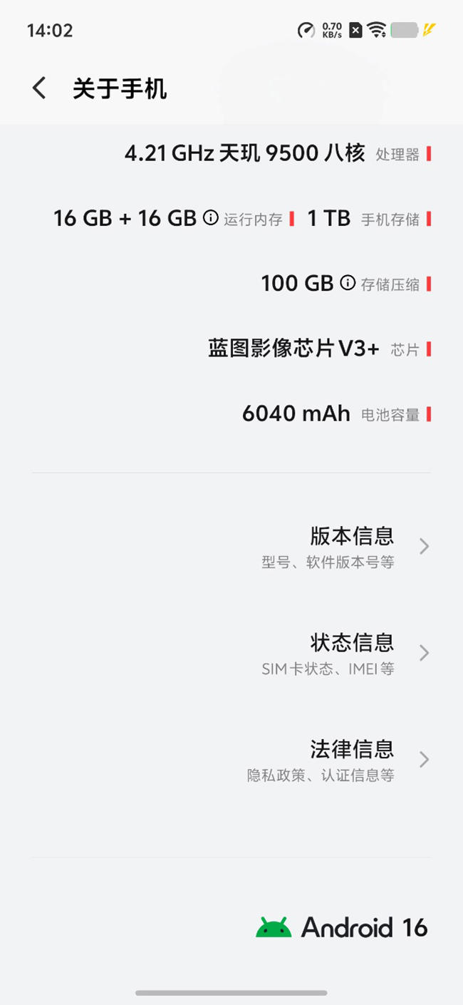 我们造出了一台“核舟”手机：vivo X300的方寸旗舰梦