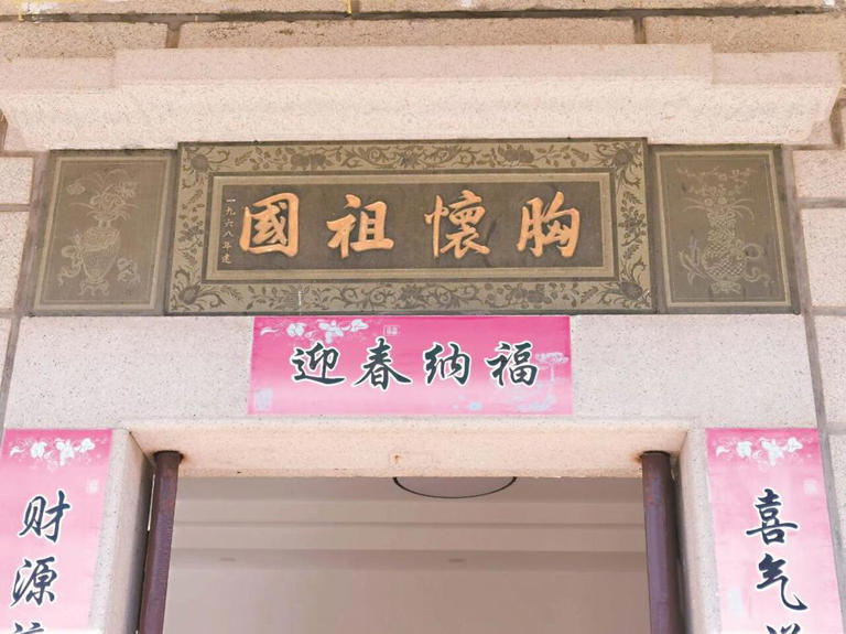 探寻门匾文化 感受时代印记