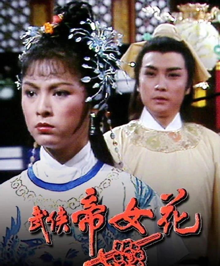 刘松仁米雪合作30年，荧幕上最默契CP，跨两台却始终没成真情侣